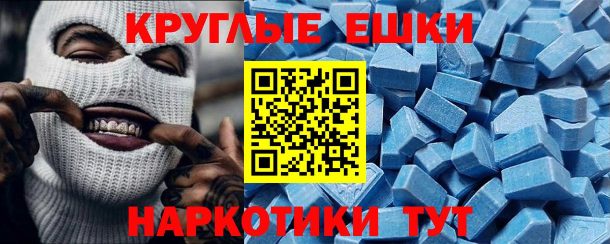 Альфа ПВП СОЛЬ   Вход с VPN  Кокаин  Евпатория  Канабис  ЭКСТАЗИ  Гашиш  MDMA  Меф МЯУ МЯУ кристаллы 